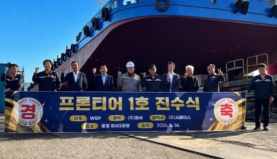 프론티어 1호 진수식 영상 썸네일